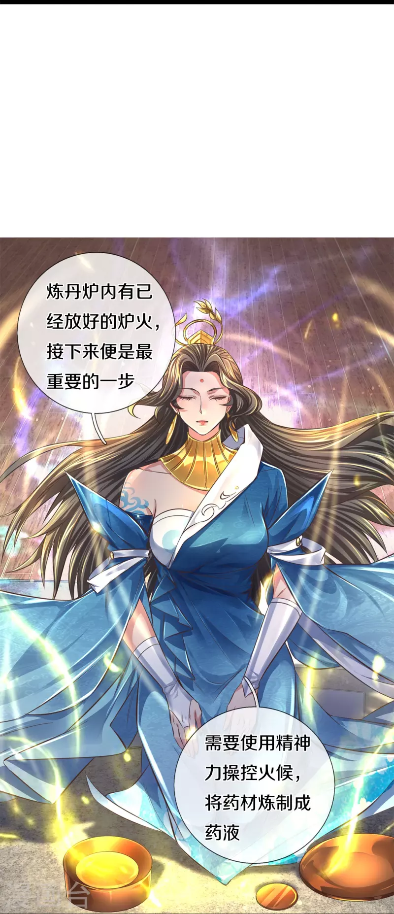 第543话 炼丹教学，天赋惊人21
