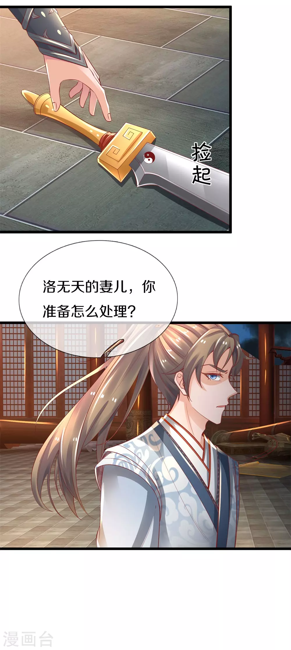 第373话 昔日洛家，终爲尘土16