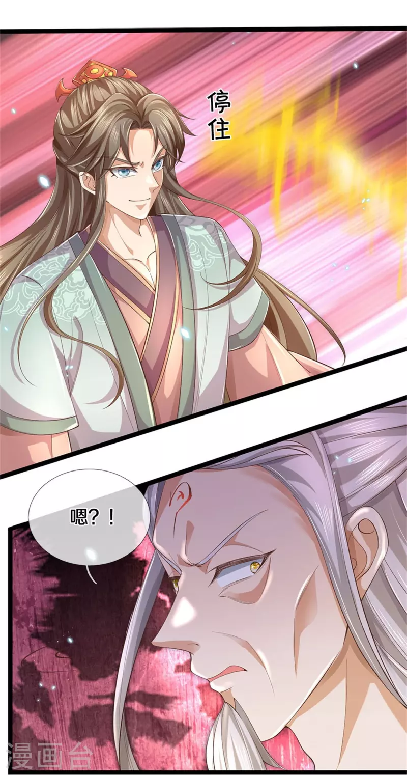 第580话 了结域主，同归於尽3