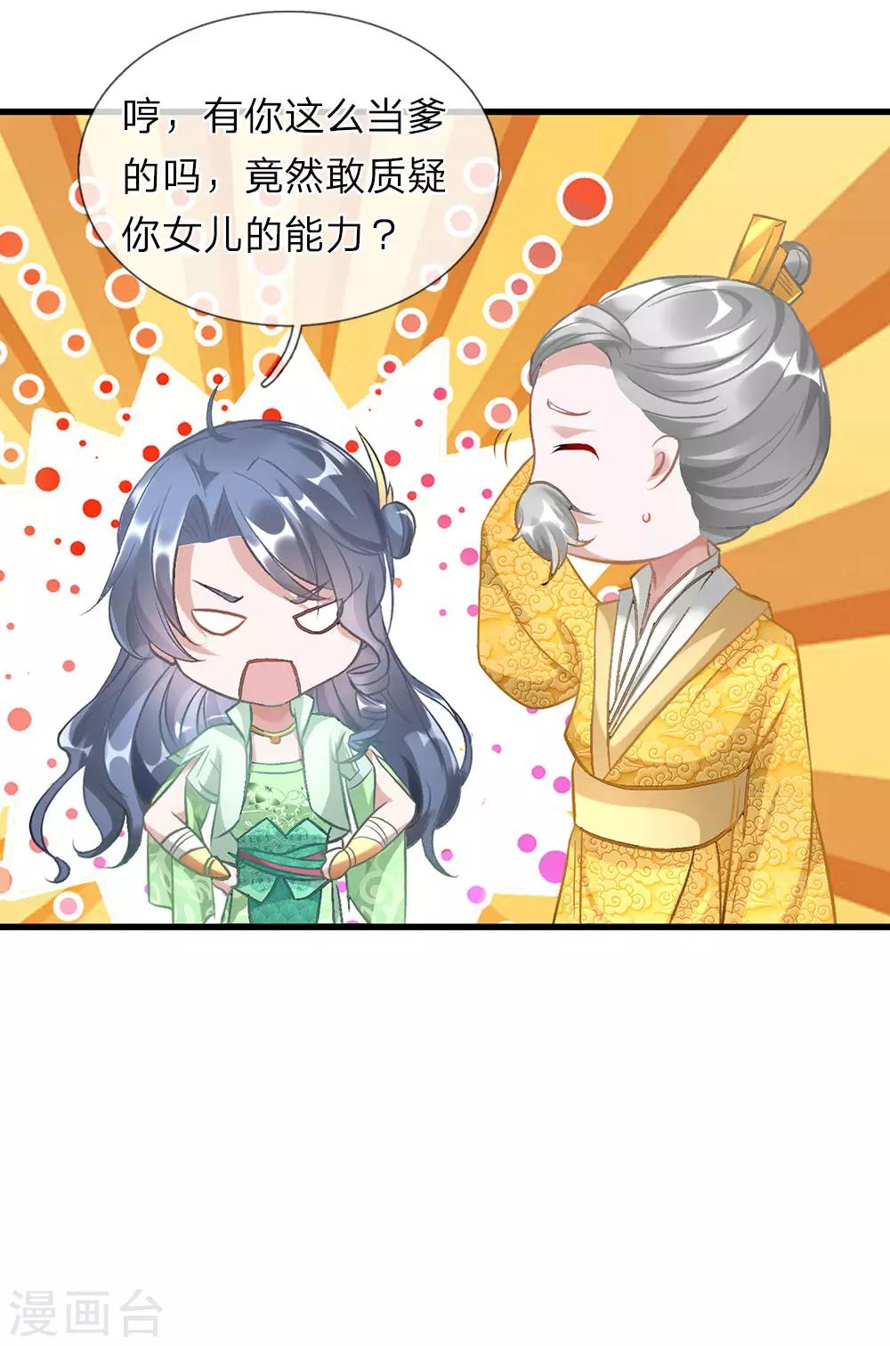 第35话 性感考官，在线炼丹8