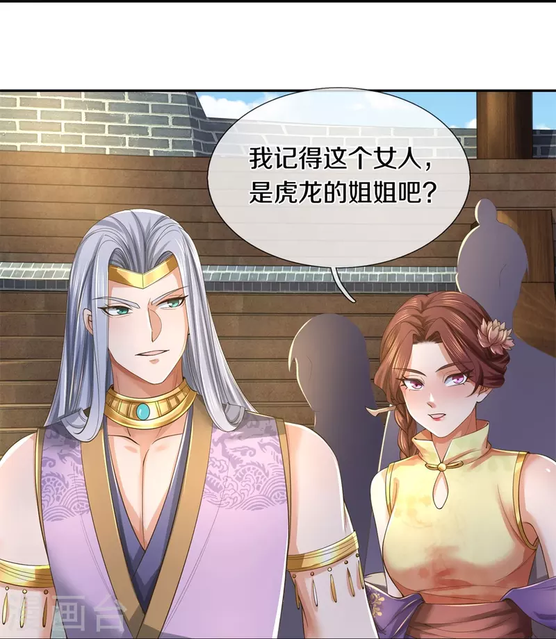 第554话 万宗大会，正式开始18