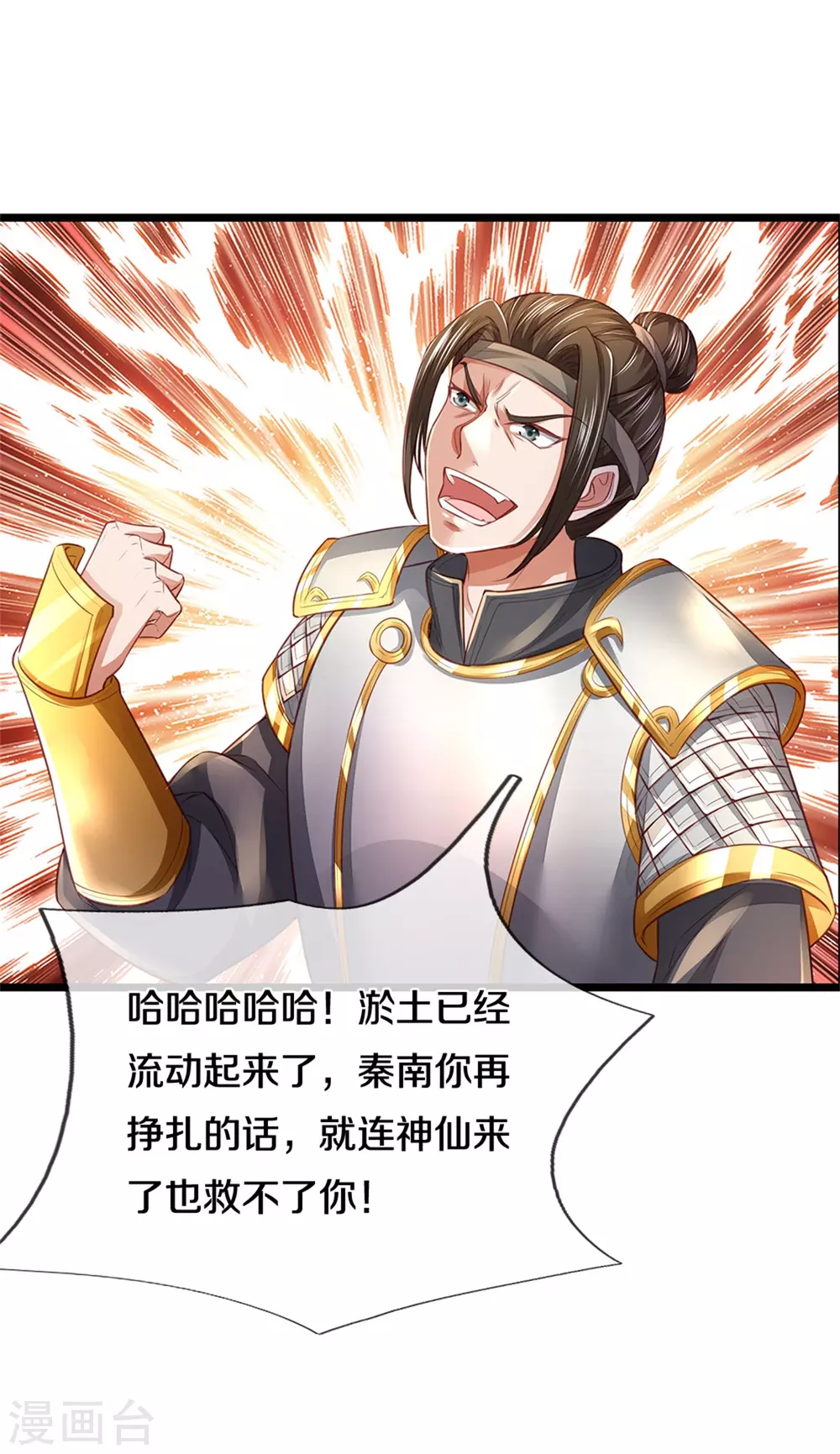 第370话 溺土之牢，转瞬挣脱17