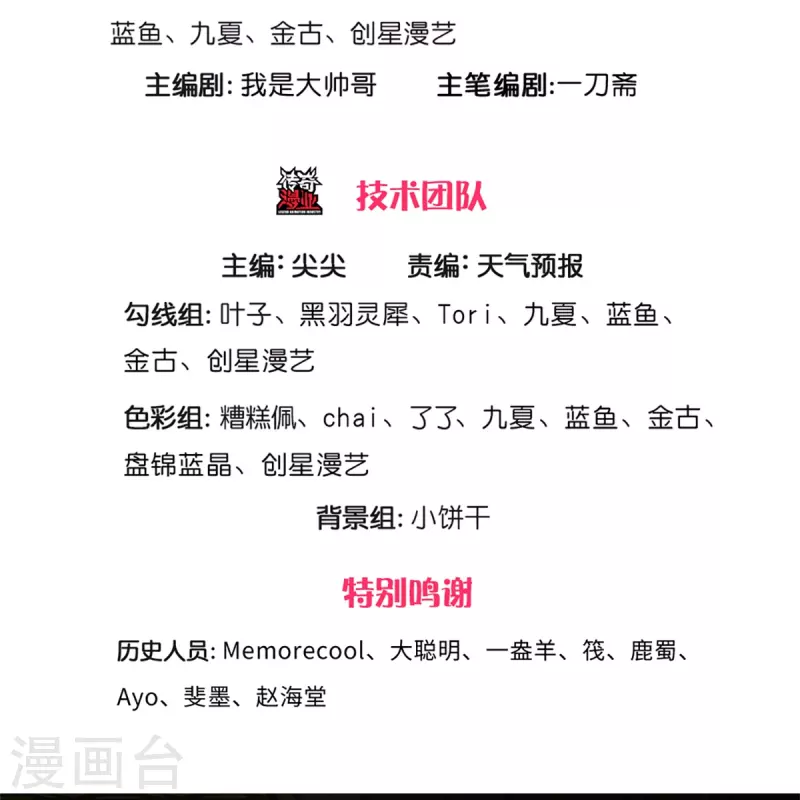 第550话 顺势而爲，施加封印2