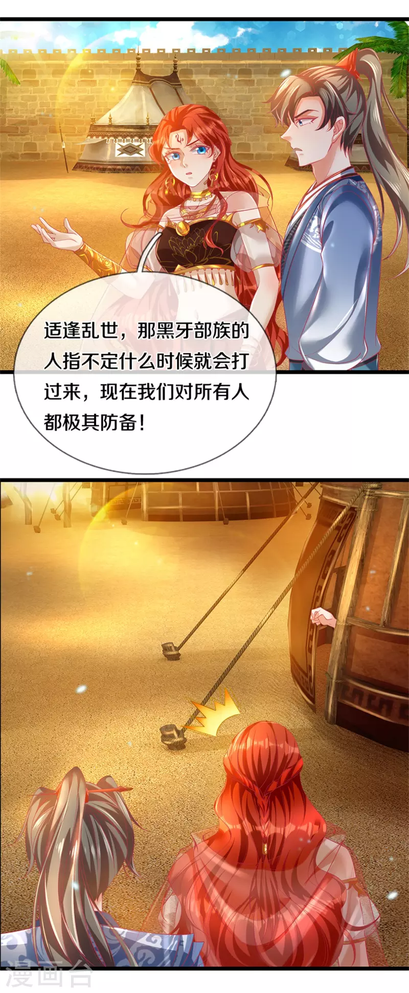 第377话 秦家腰牌，父亲踪迹27
