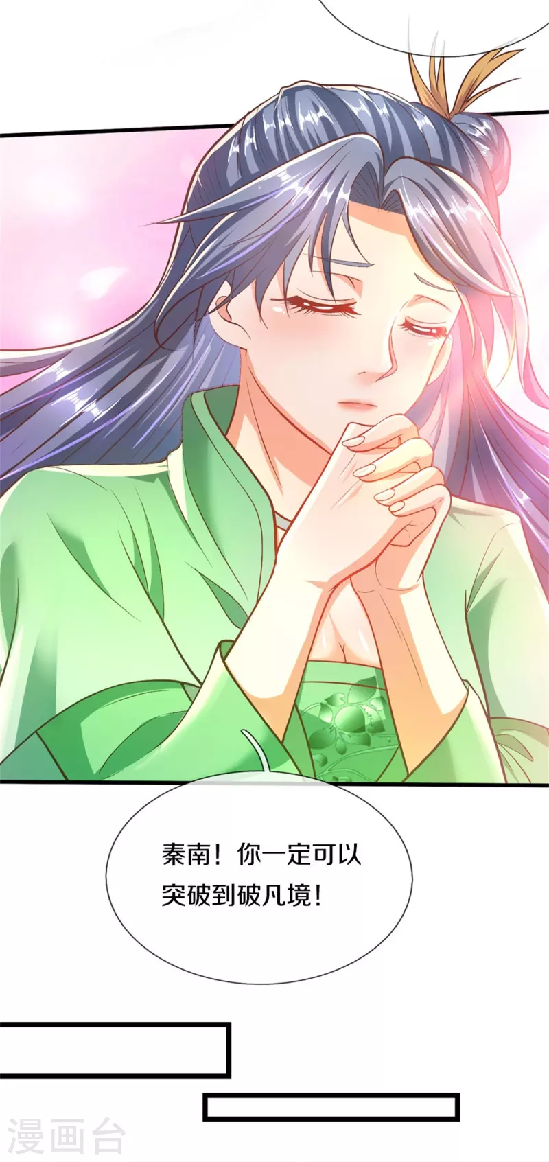第437话 狼王洞穴，神陨之铁39