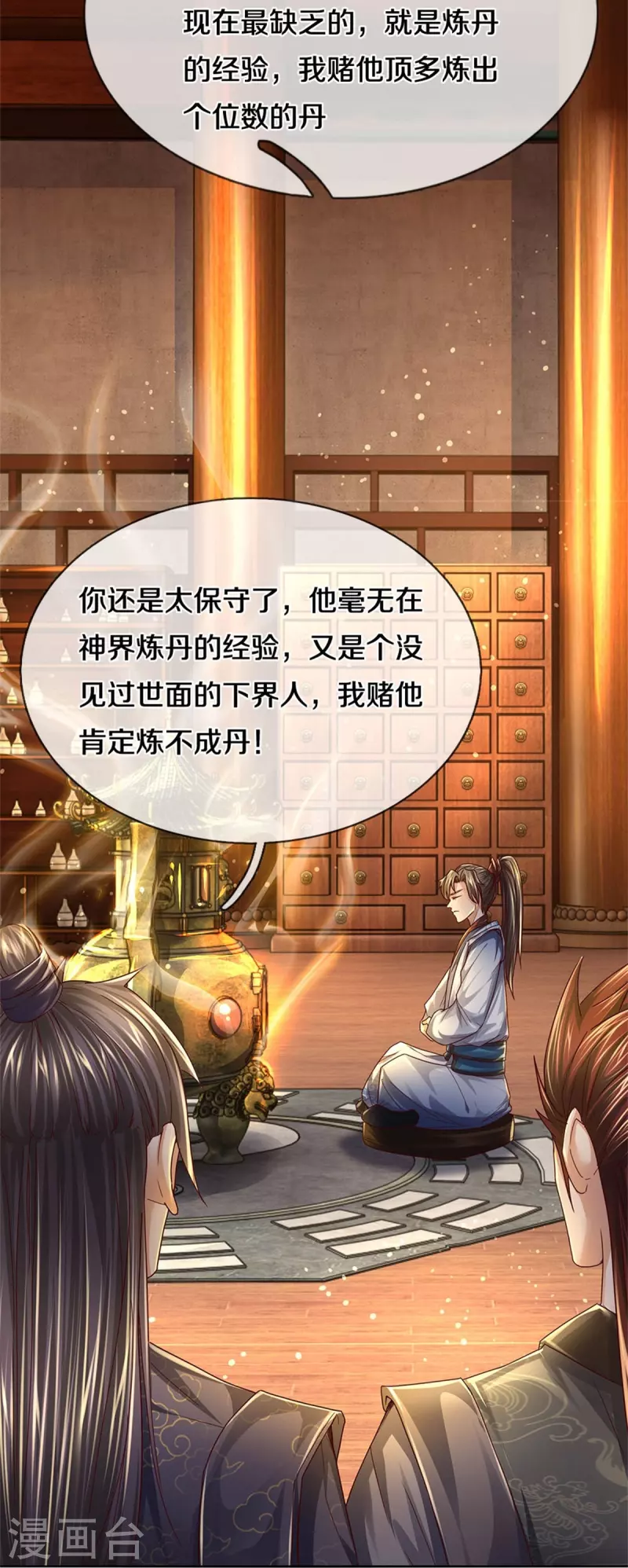 第544话 美女如虎，可乘之机13