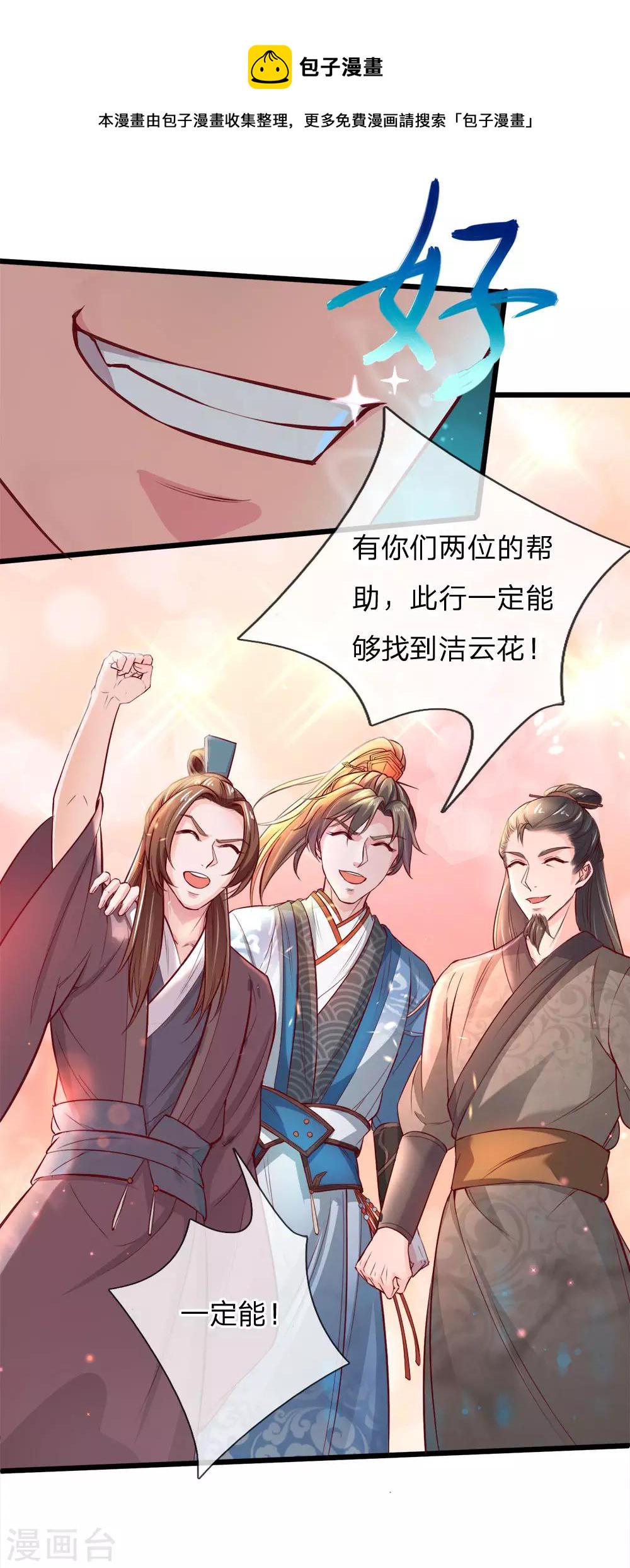 第220话 分工明确，各自出发5