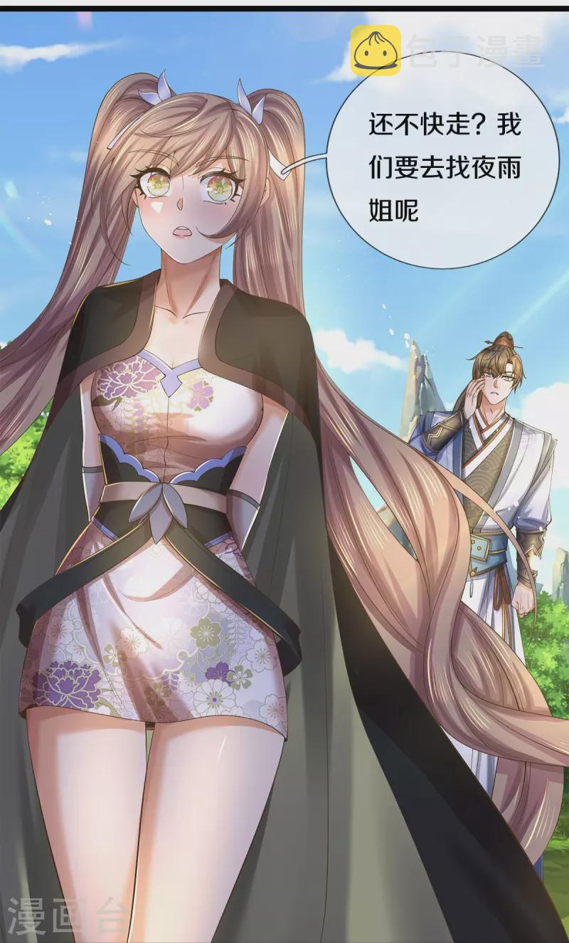 第557话 邪灵鬼火，枉爲人父7