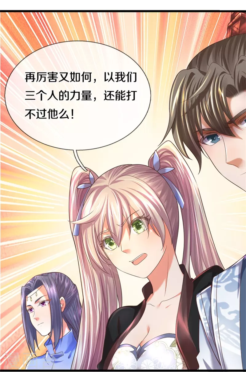 第506话 设陷围杀，对战沈猎27