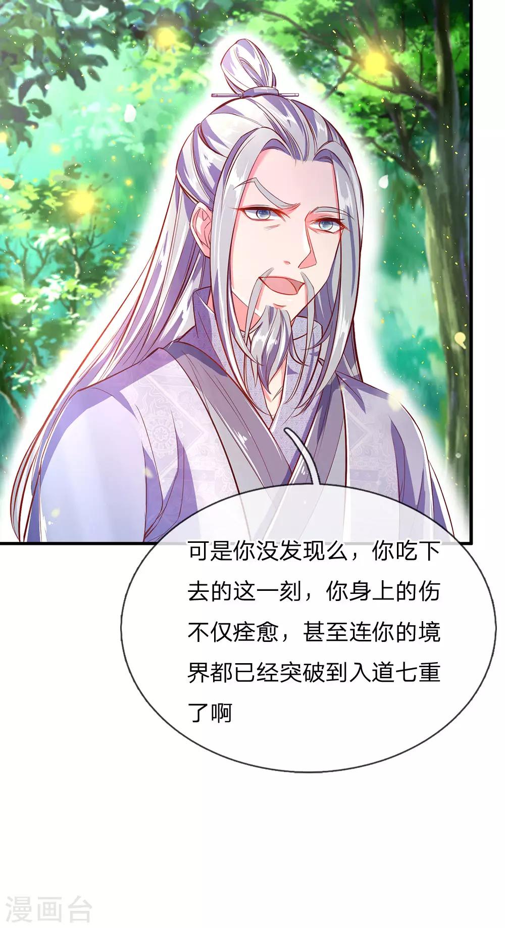 第226话 至精至纯，金色之气14