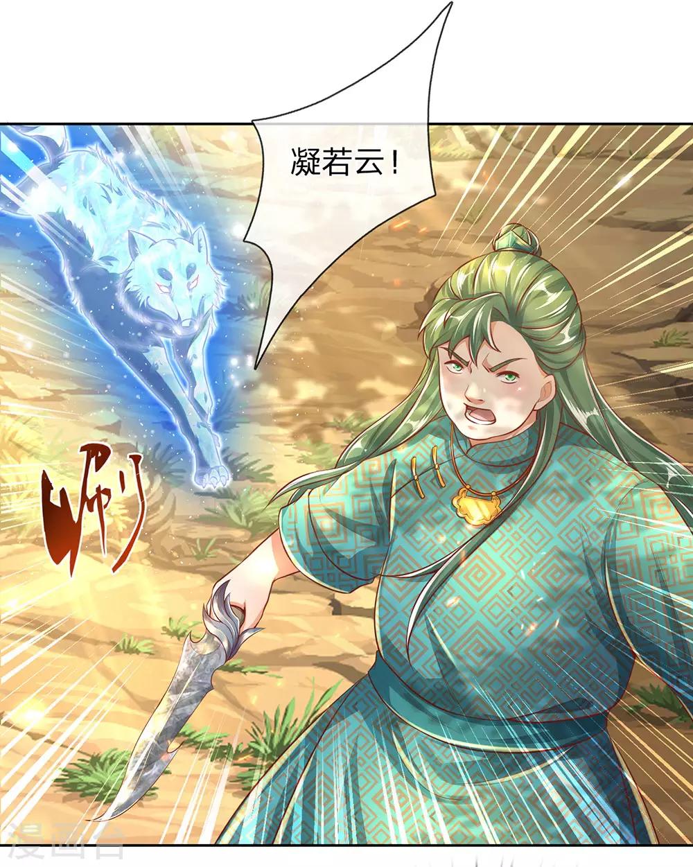 第318话 利用雷电，麻痹对手20