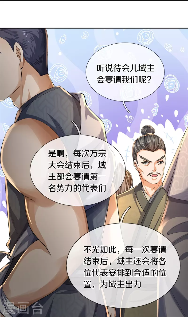 第577话 前去圣城，易容乔装36