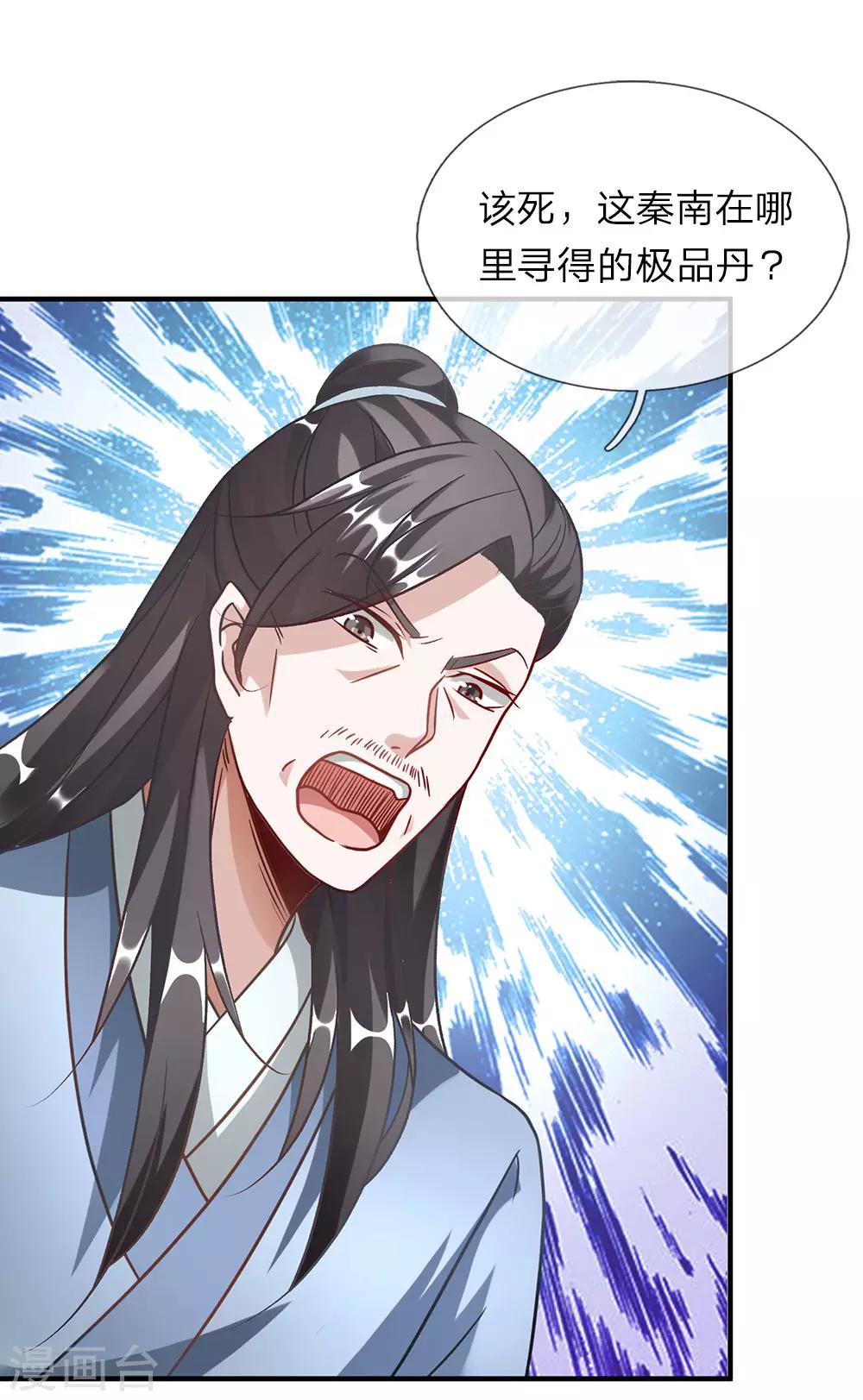 第48话 再入问剑，爲时已晚2