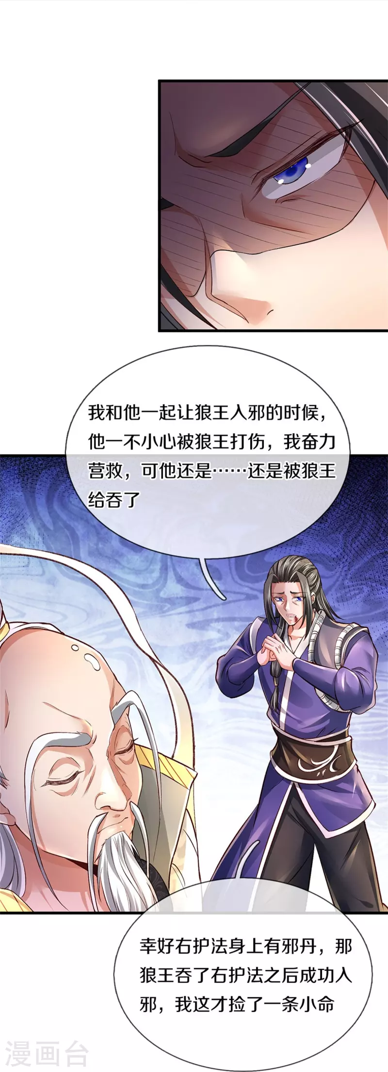 第435话 自导自演，看我戳穿13