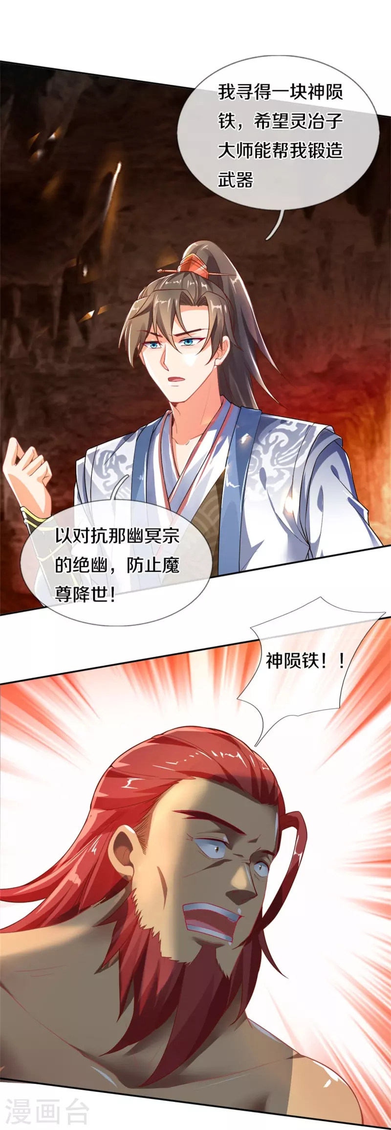 第445话 千锤百炼，领悟剑技15