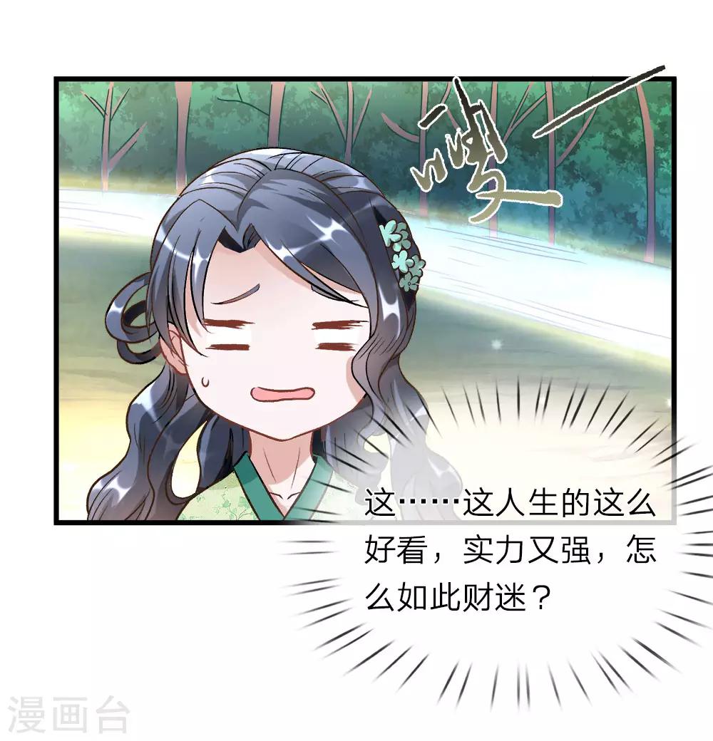 第7话 点一下玩一年装备不花一分钱8