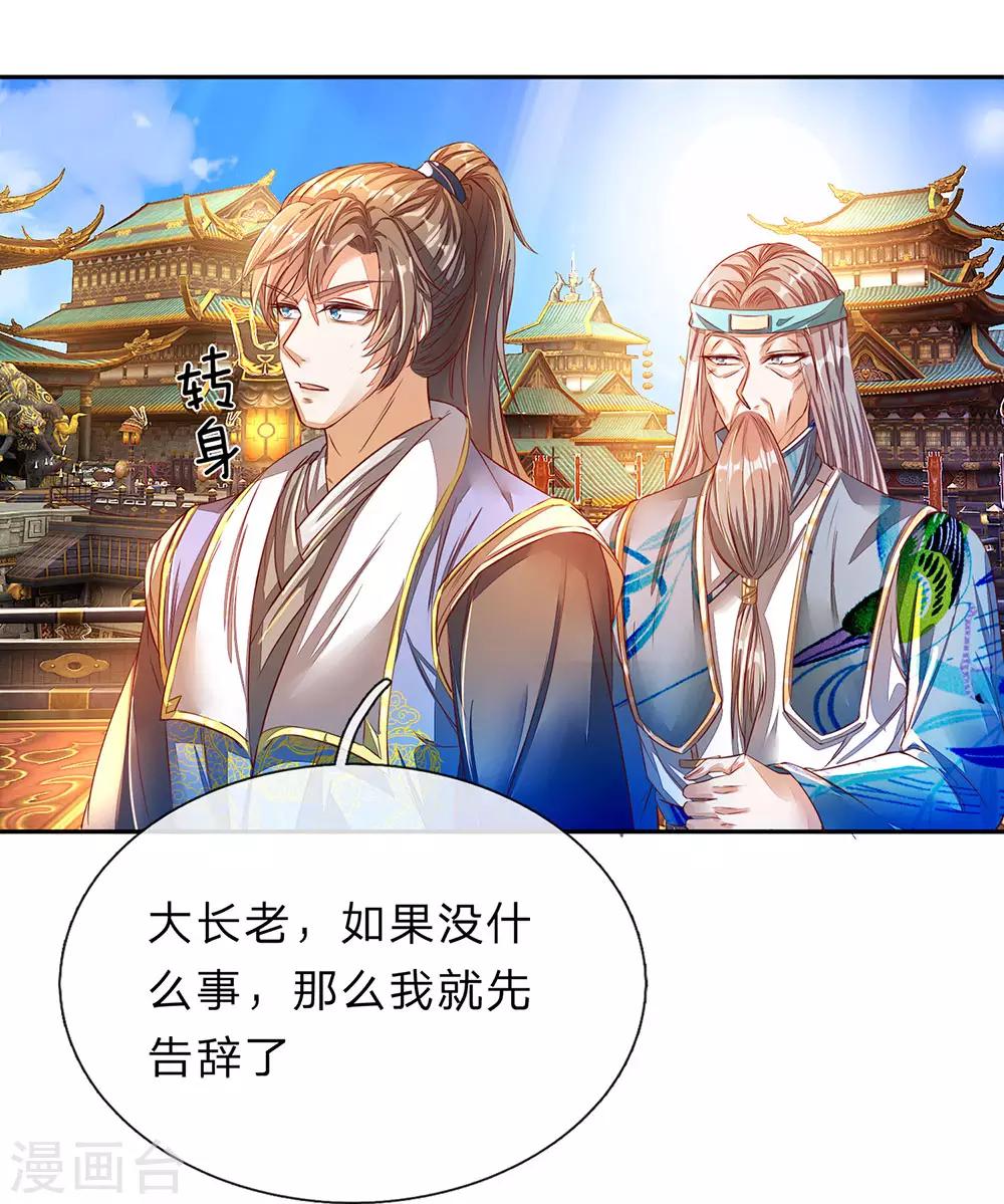 第173话 一入内门，杳无音讯4