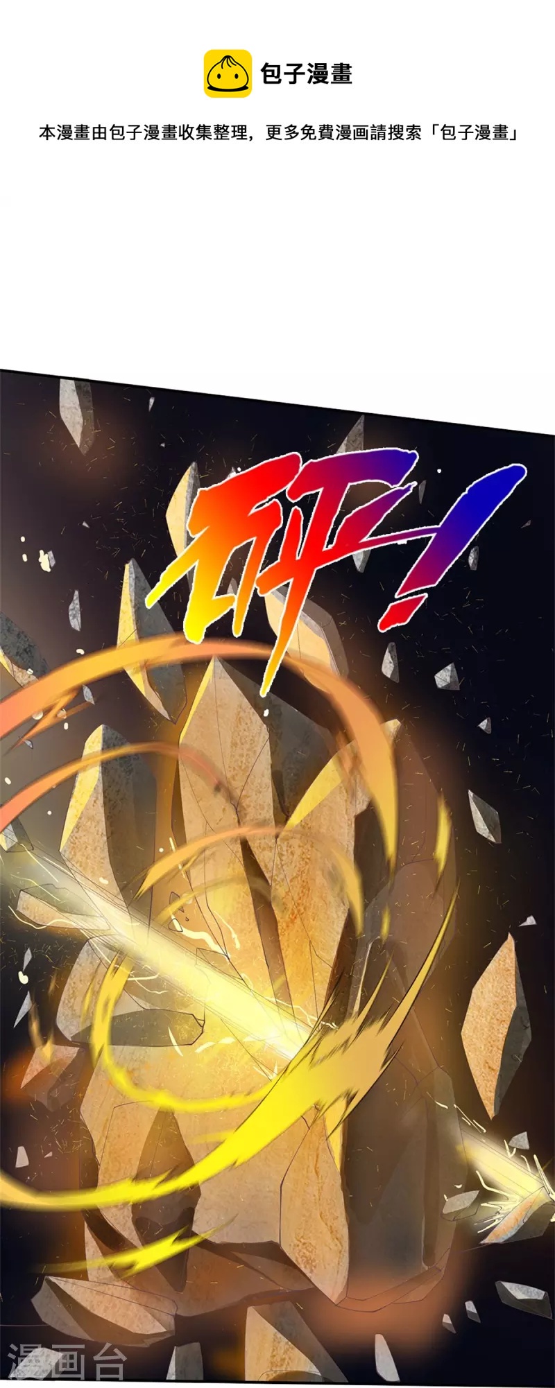 第500话 与你同修，惨遭拒绝15