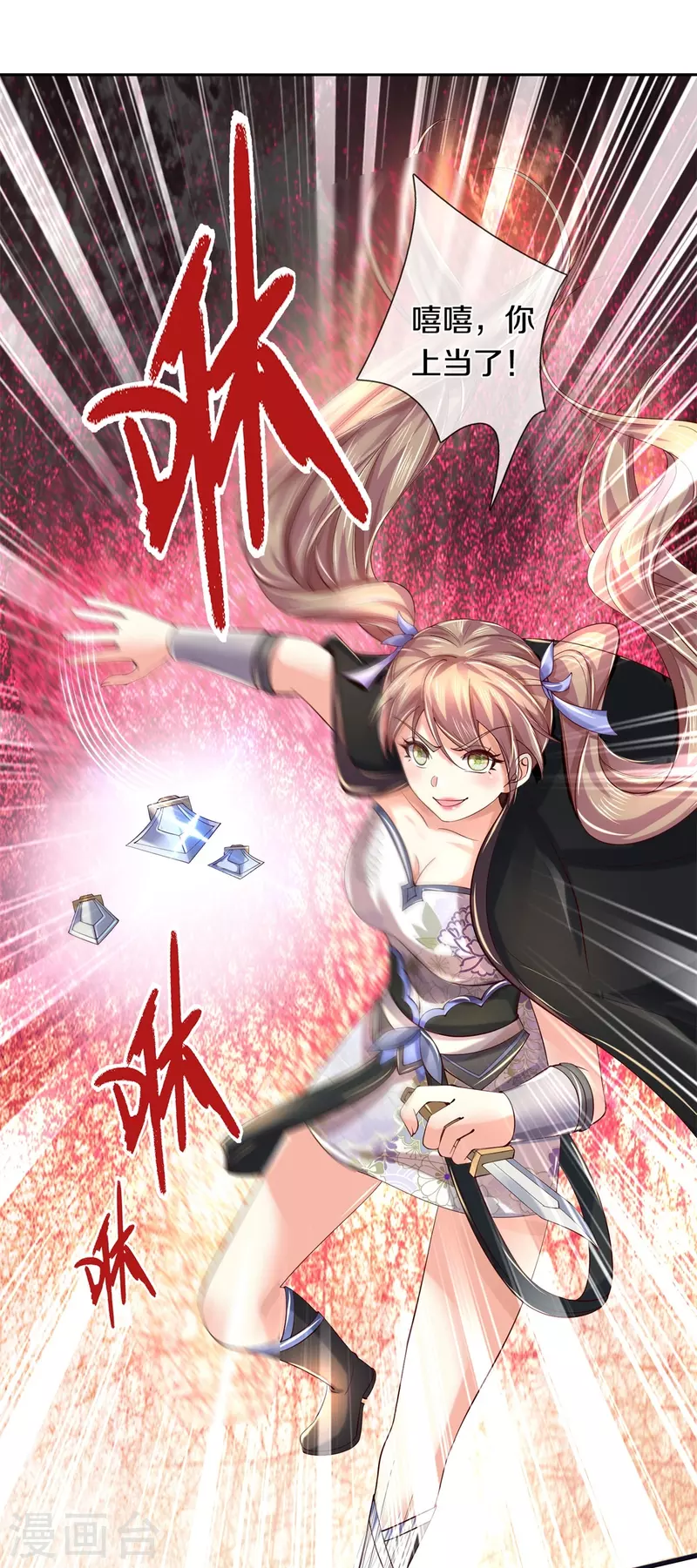 第489话 飞刀少女，兽核争夺24