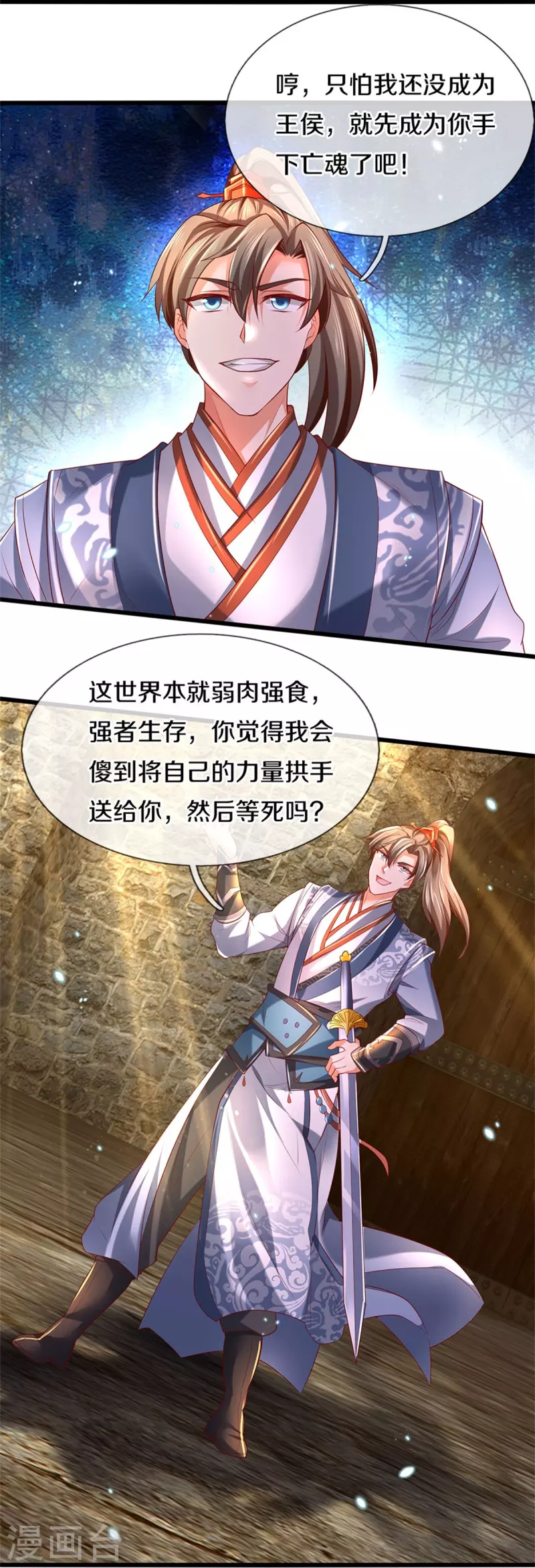 第410话 万仞极刀，躲避不及9