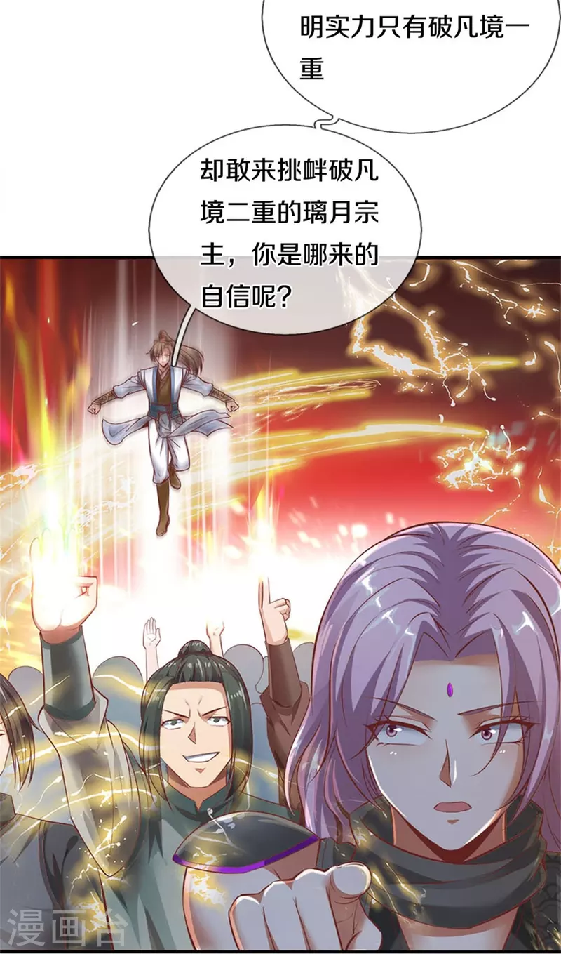 第448话 纯青之火，手到擒来30