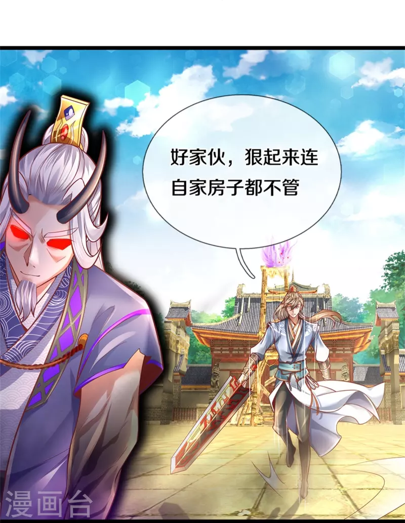 第461话 重获肉身，恶鬼阎罗4