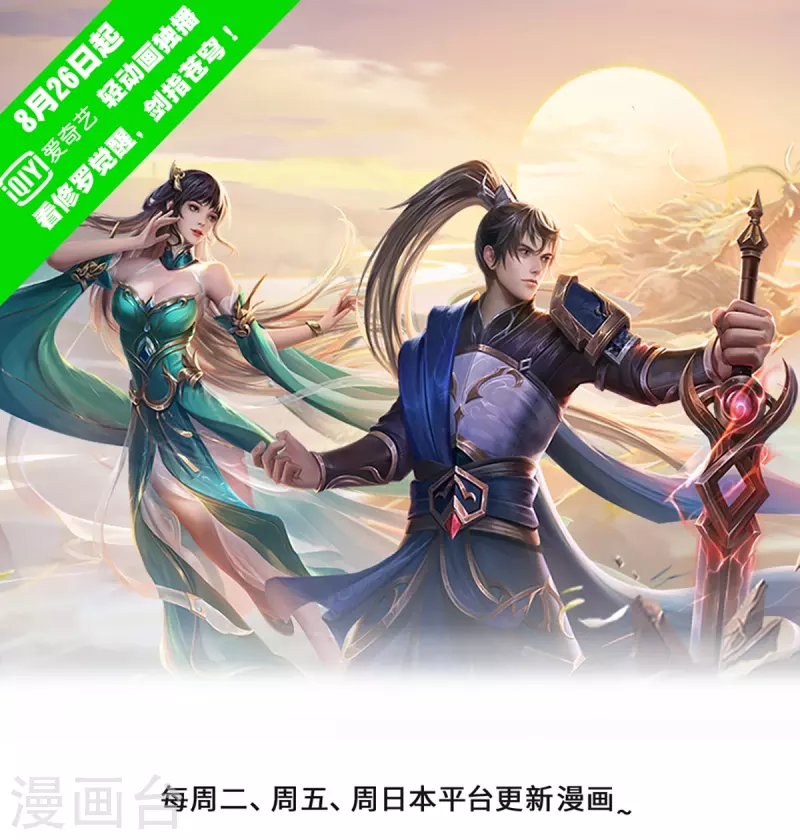 第415话 死不足惜，一剑封喉0