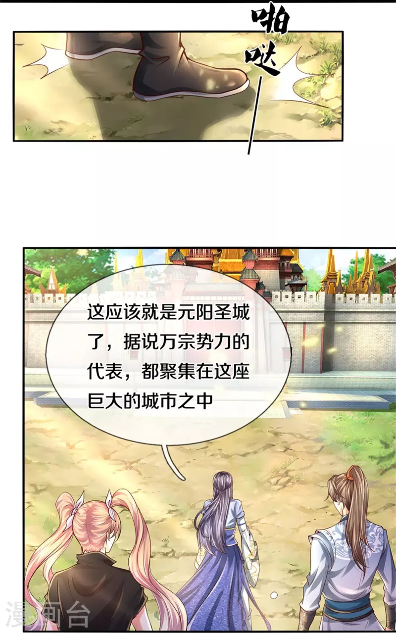 第534话 看人下菜，不如拳脚13