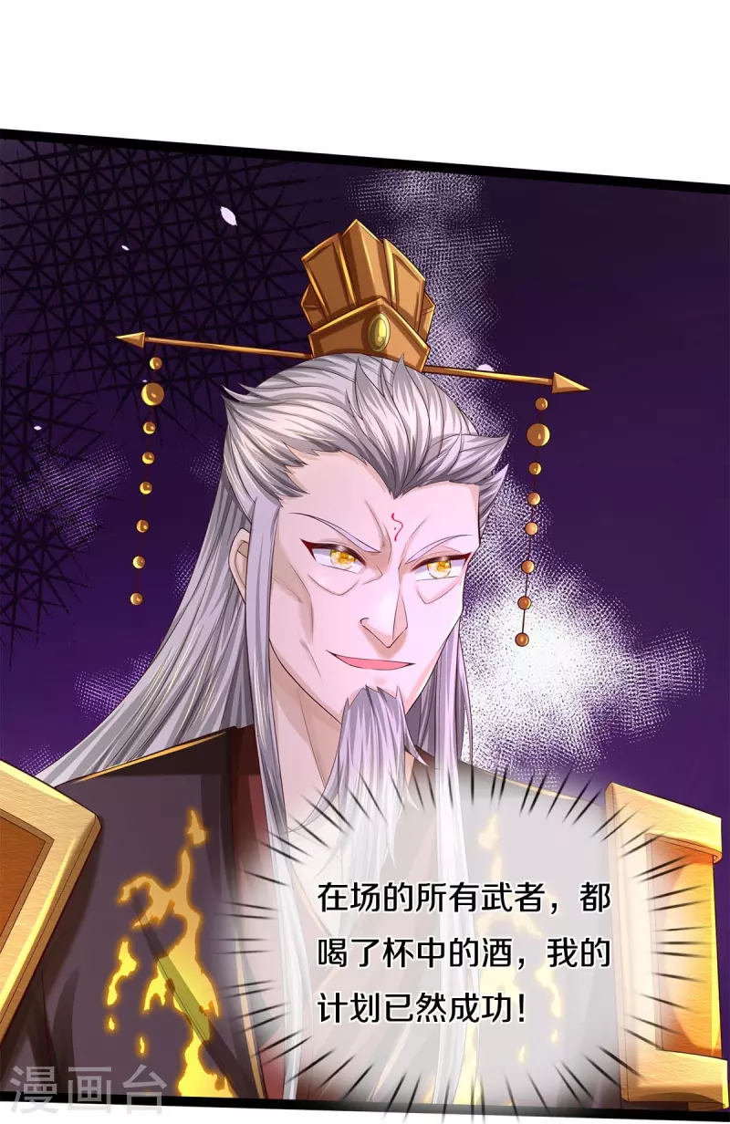 第578话 强者列坐，酒中有毒11