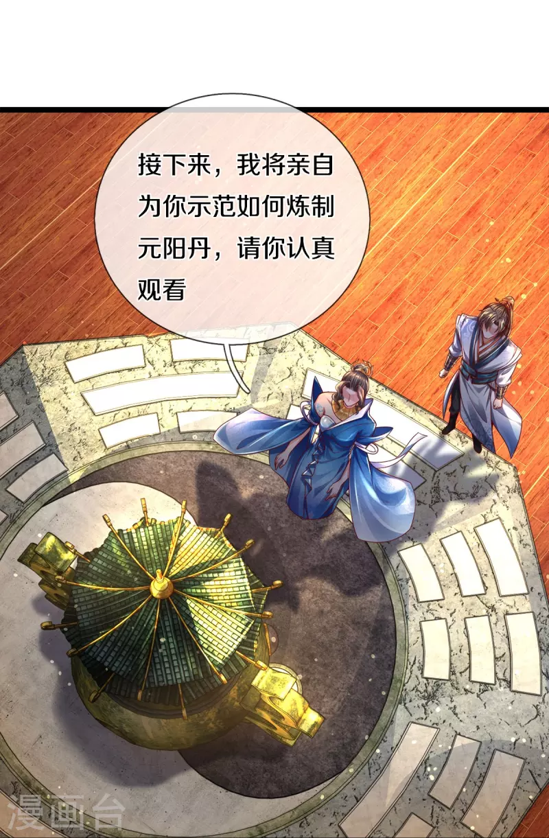 第543话 炼丹教学，天赋惊人17