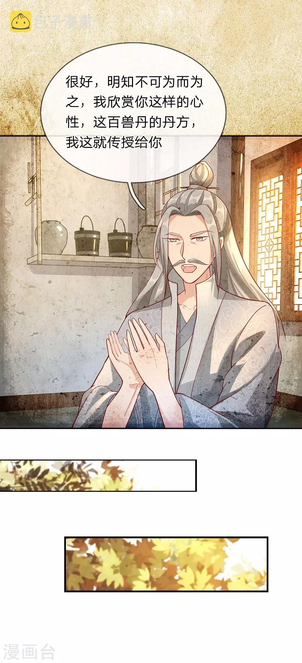 第78话 以一敌百，不过等闲8