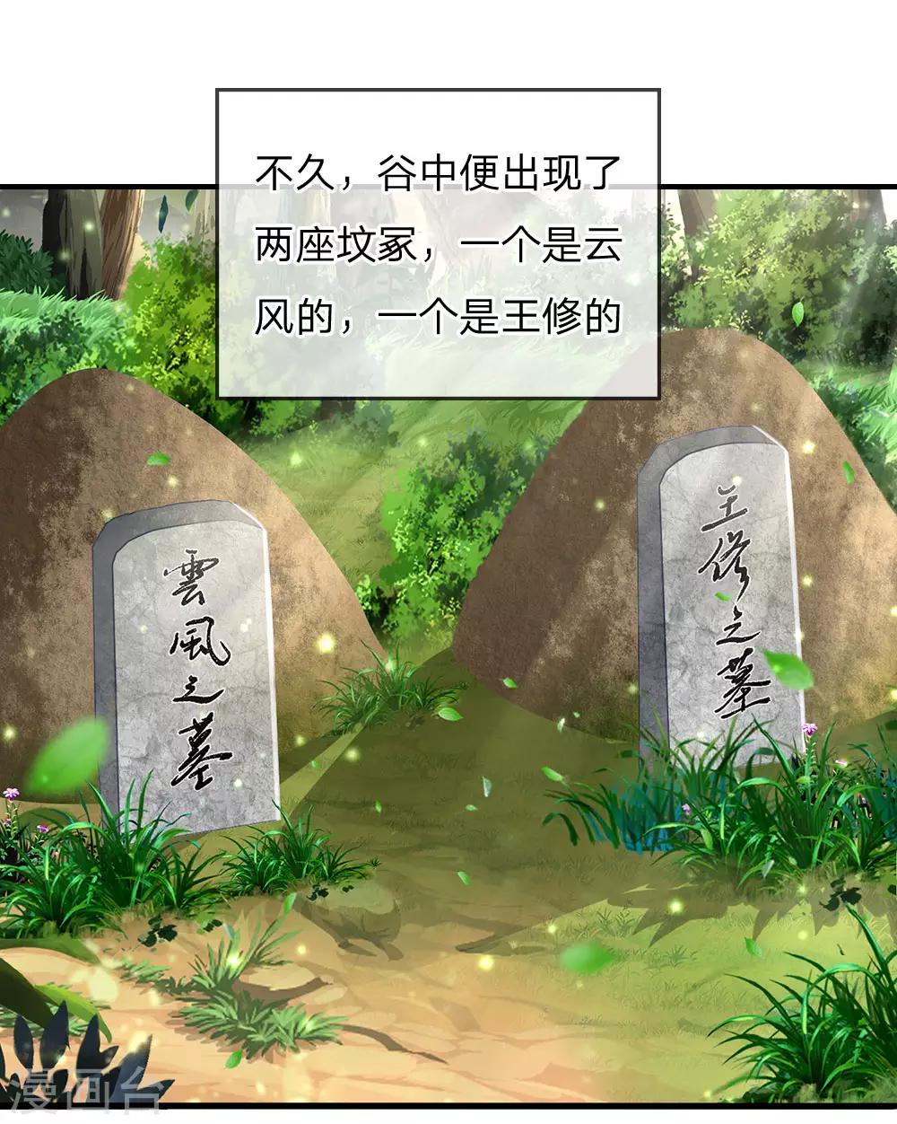 第225话 互爲阴阳，相克相生0