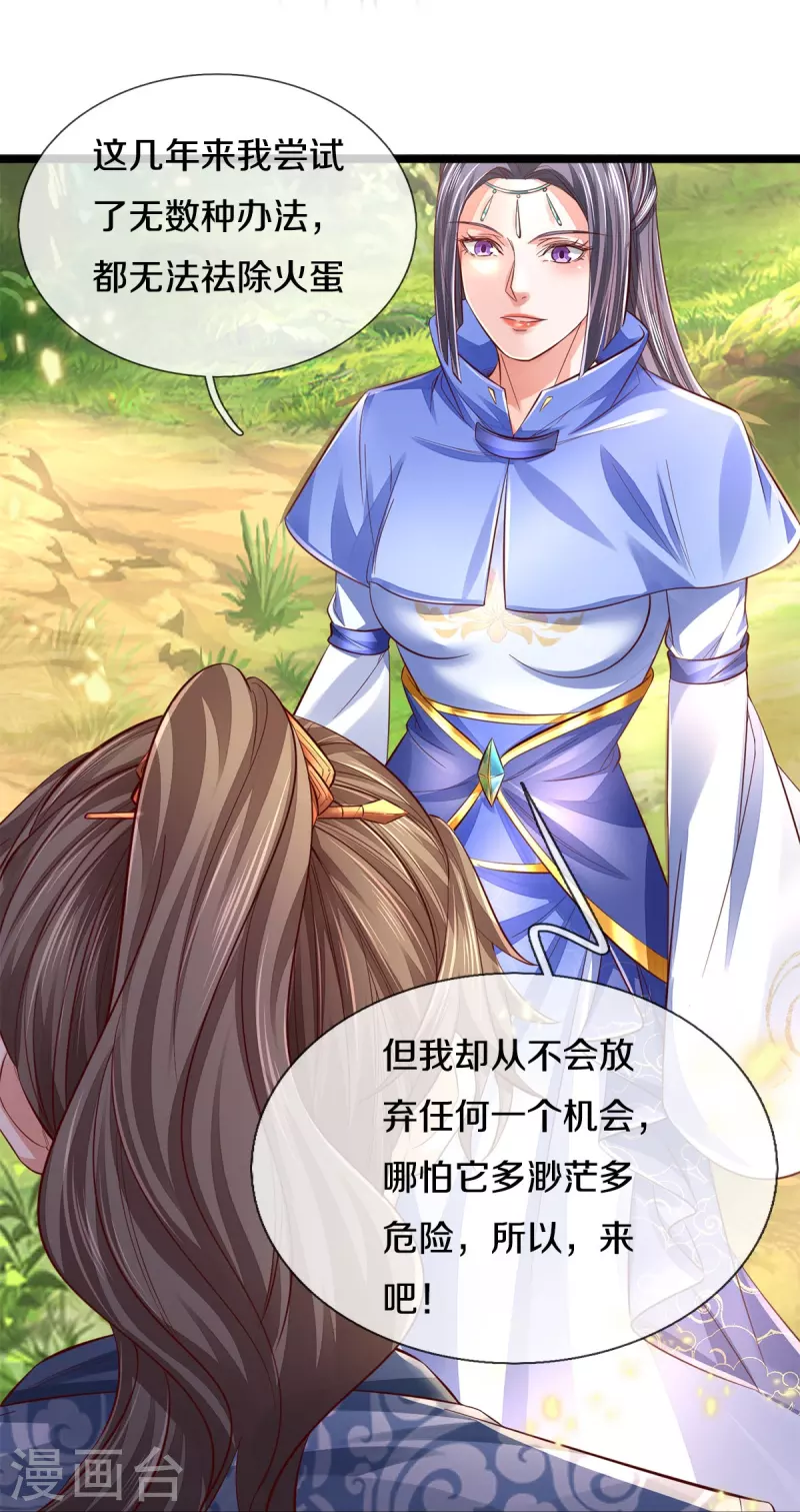 第558话 英年早逝，祛除火蛋15