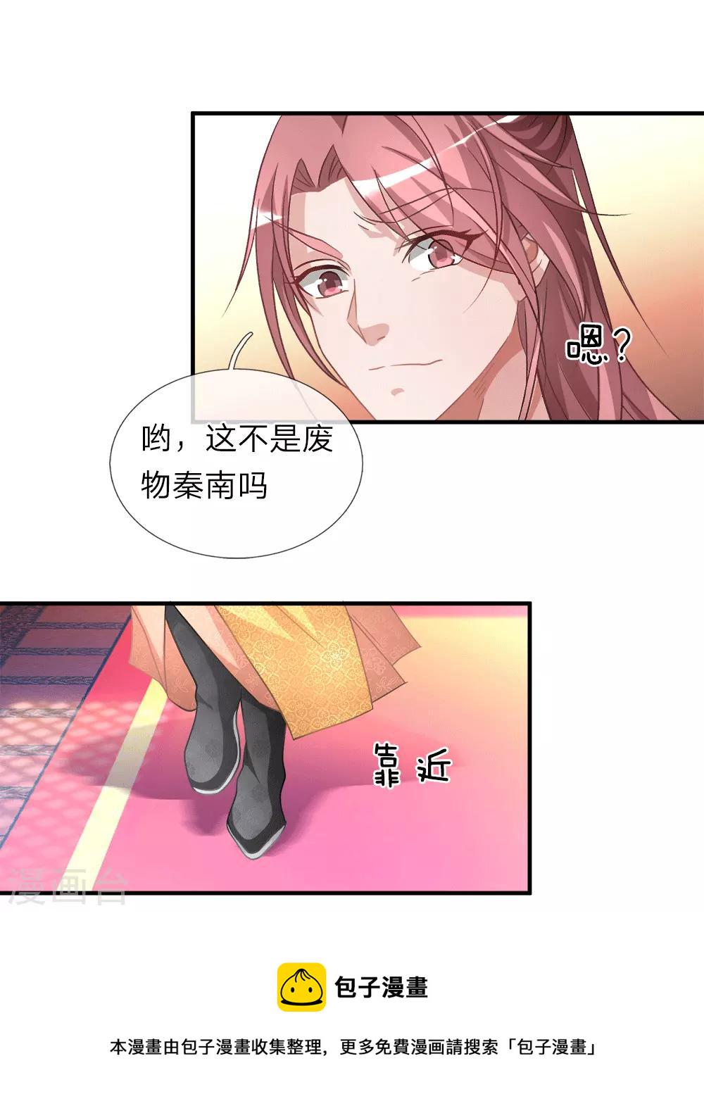 第17话 被人插队，较量一番3