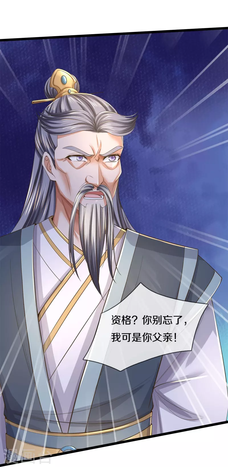 第557话 邪灵鬼火，枉爲人父17