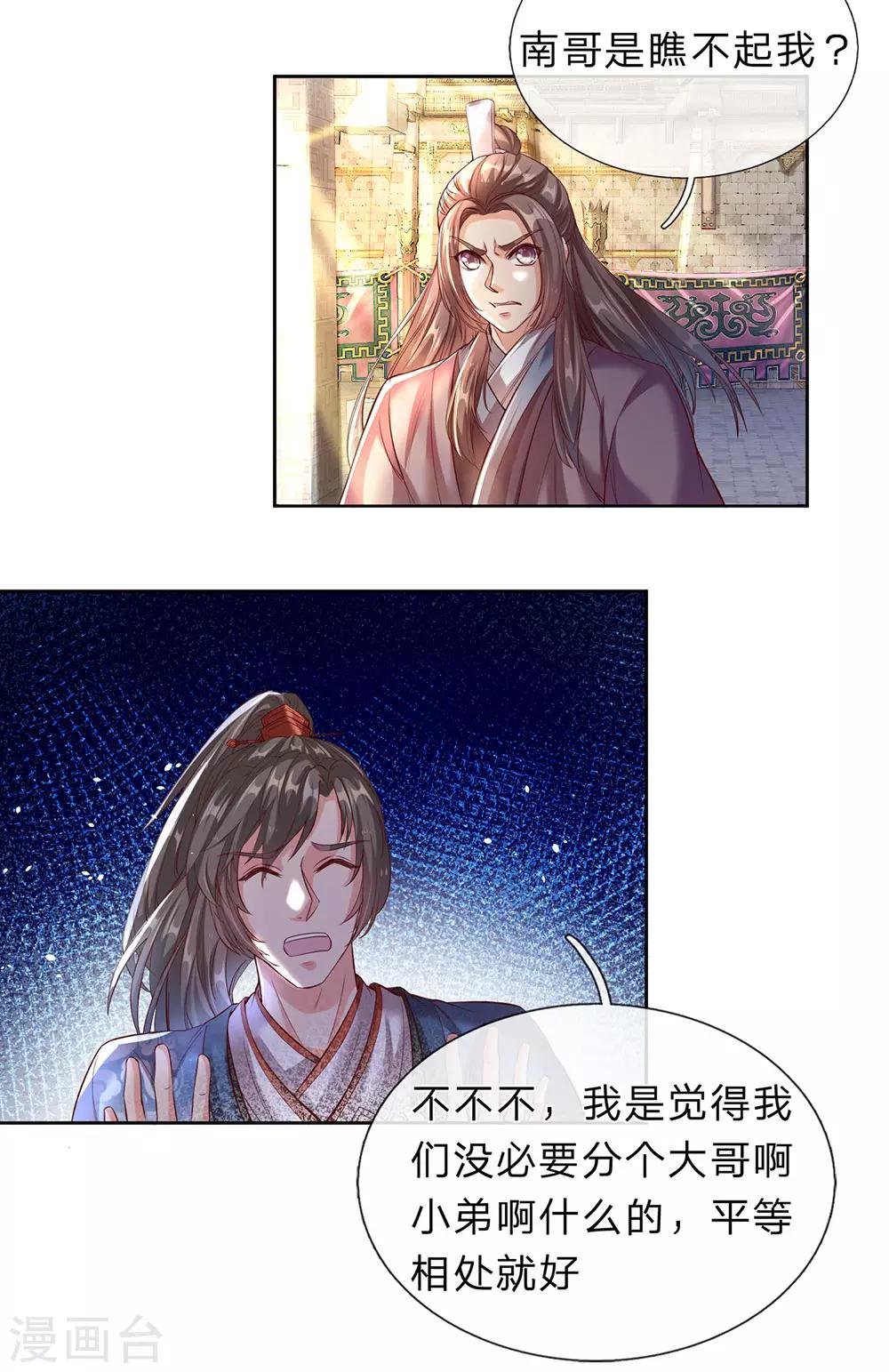 第185话 过度自尊，易被利用10