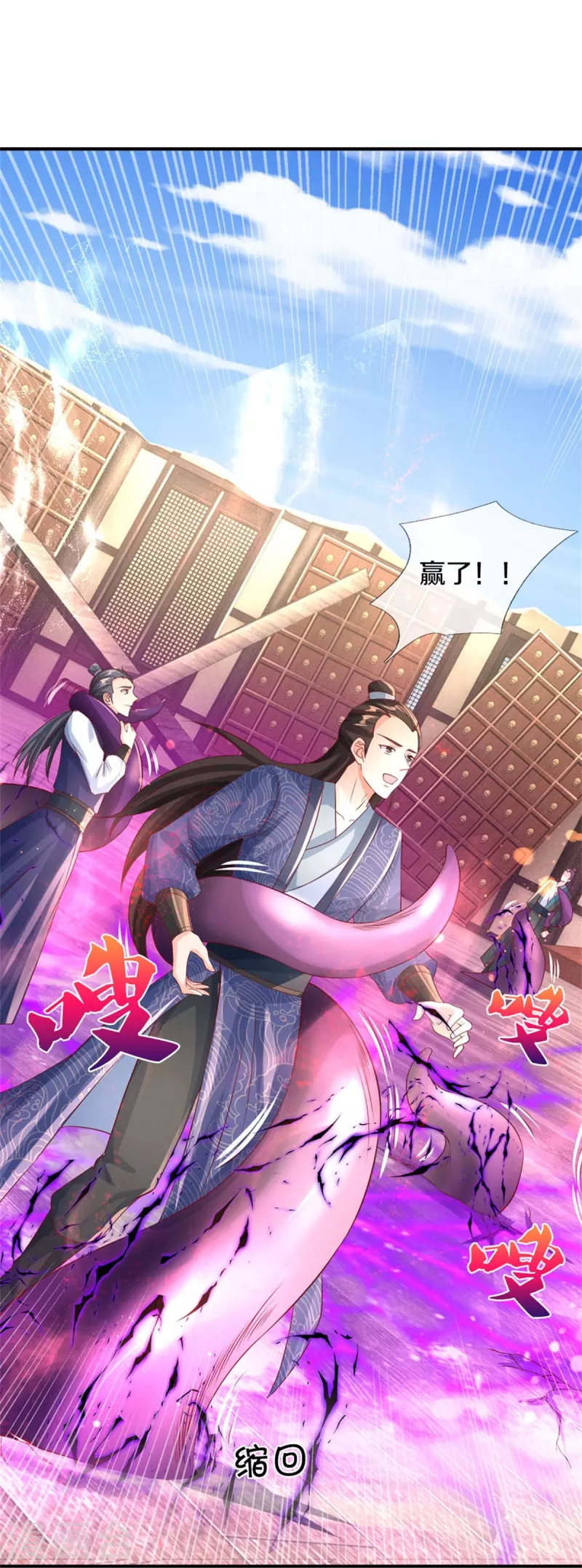 第582话 元阳易主，邪魔入侵20