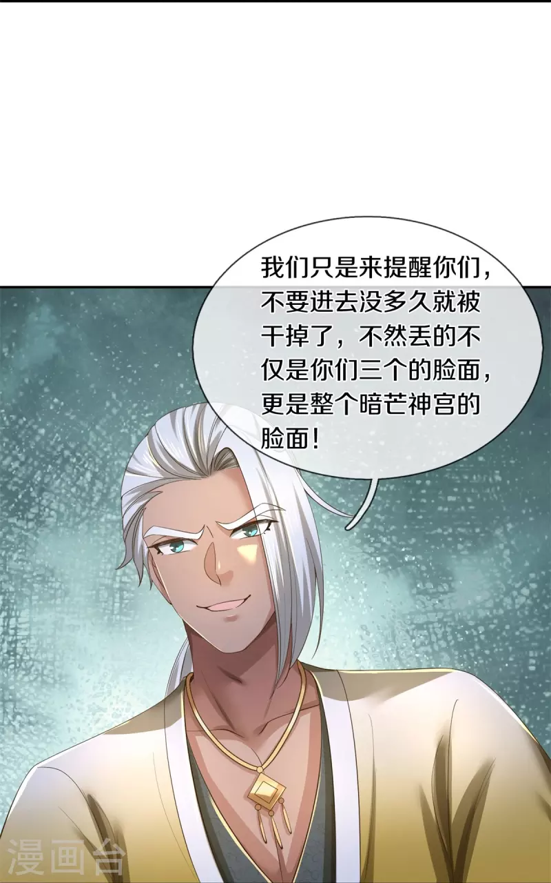 第554话 万宗大会，正式开始27