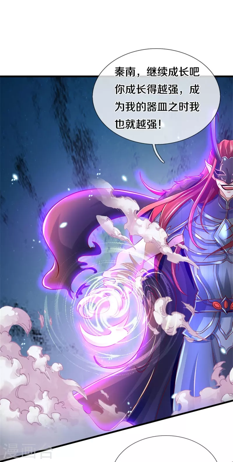 第452话 邪尊虚影，若云脱困14