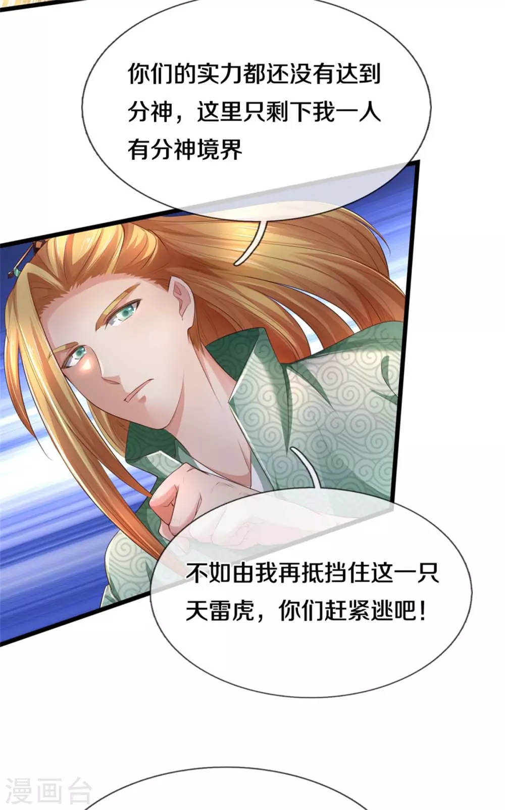 第340话 前有悬崖，後有猛兽21