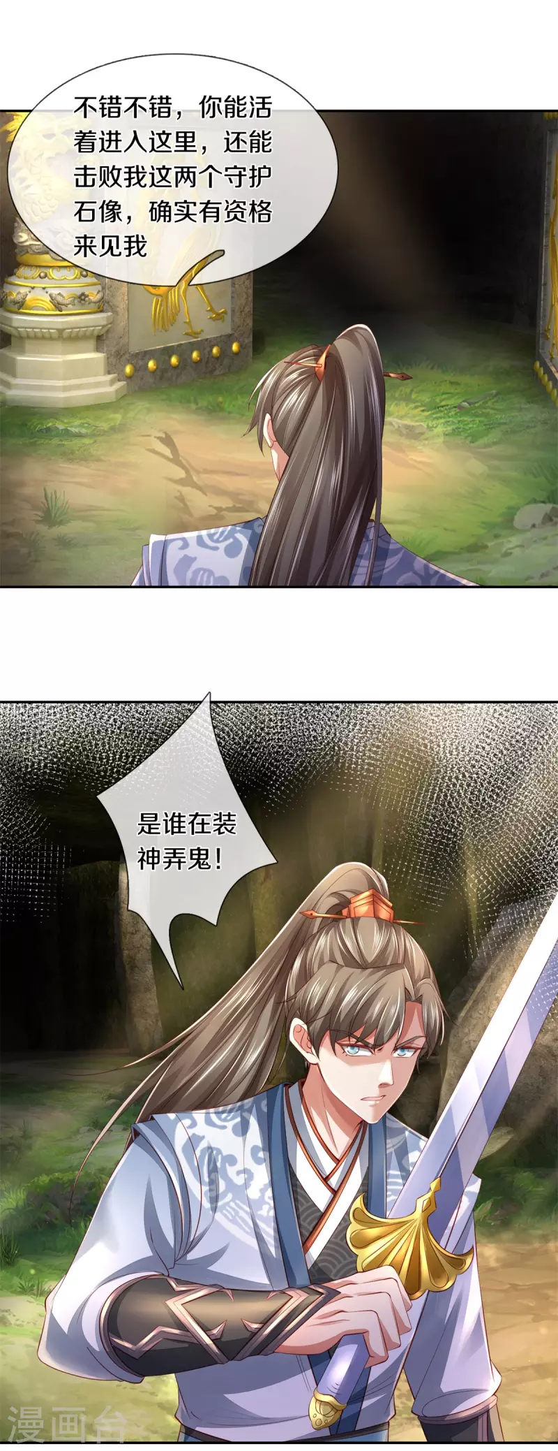 第386话 巨型石像，禁止入内21