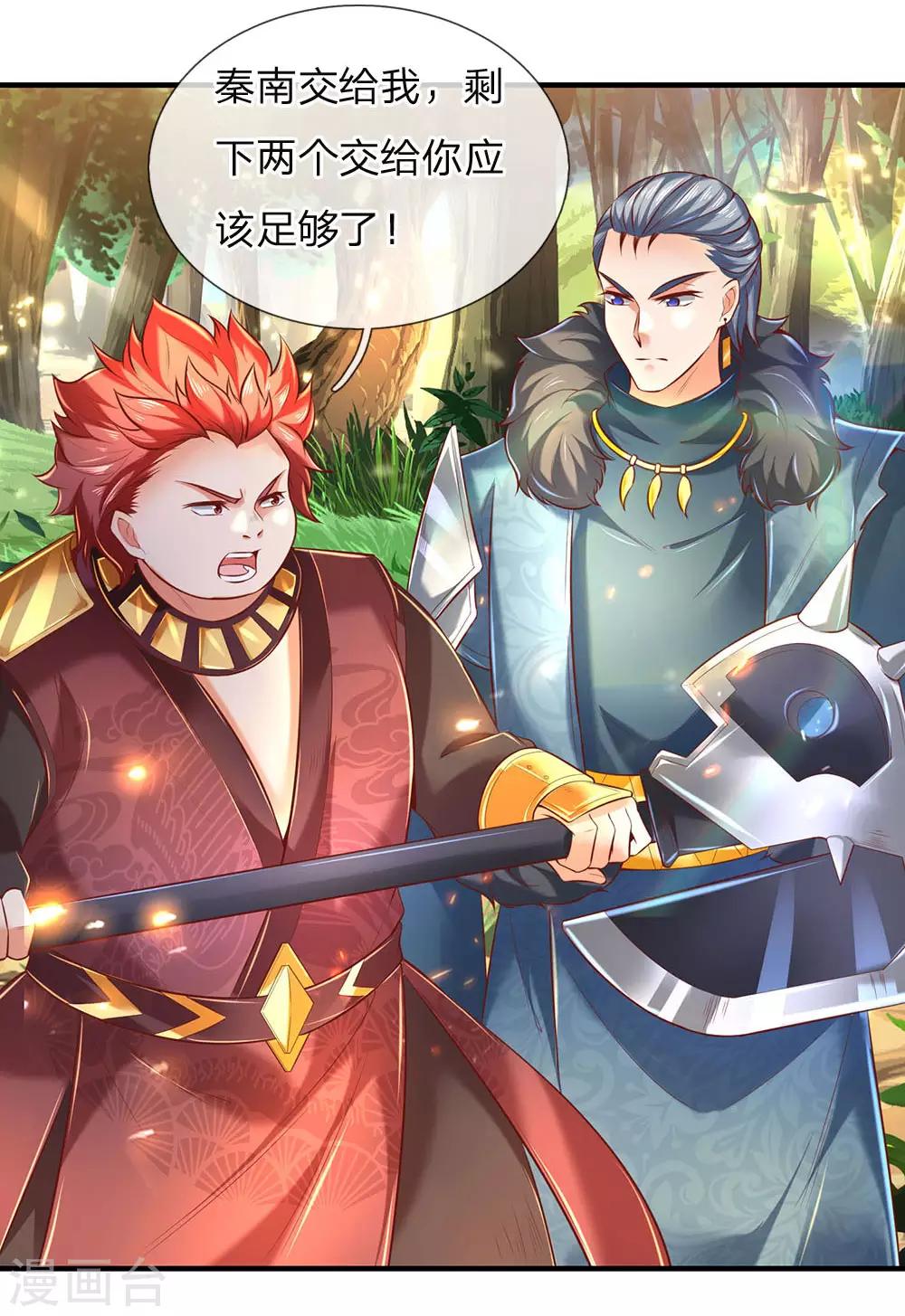 第317话 修罗剑法，剑荡八荒28