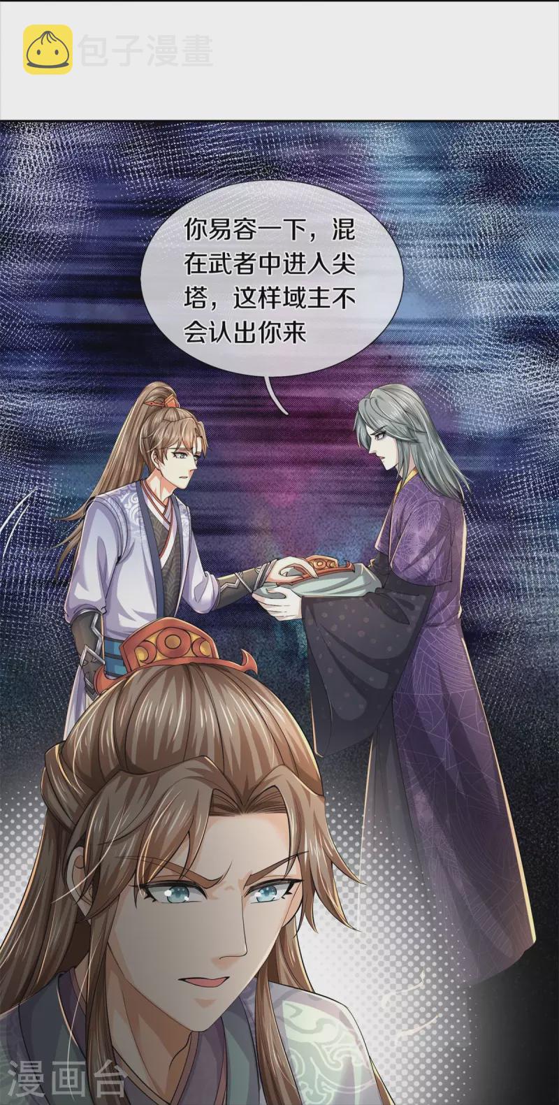 第577话 前去圣城，易容乔装34