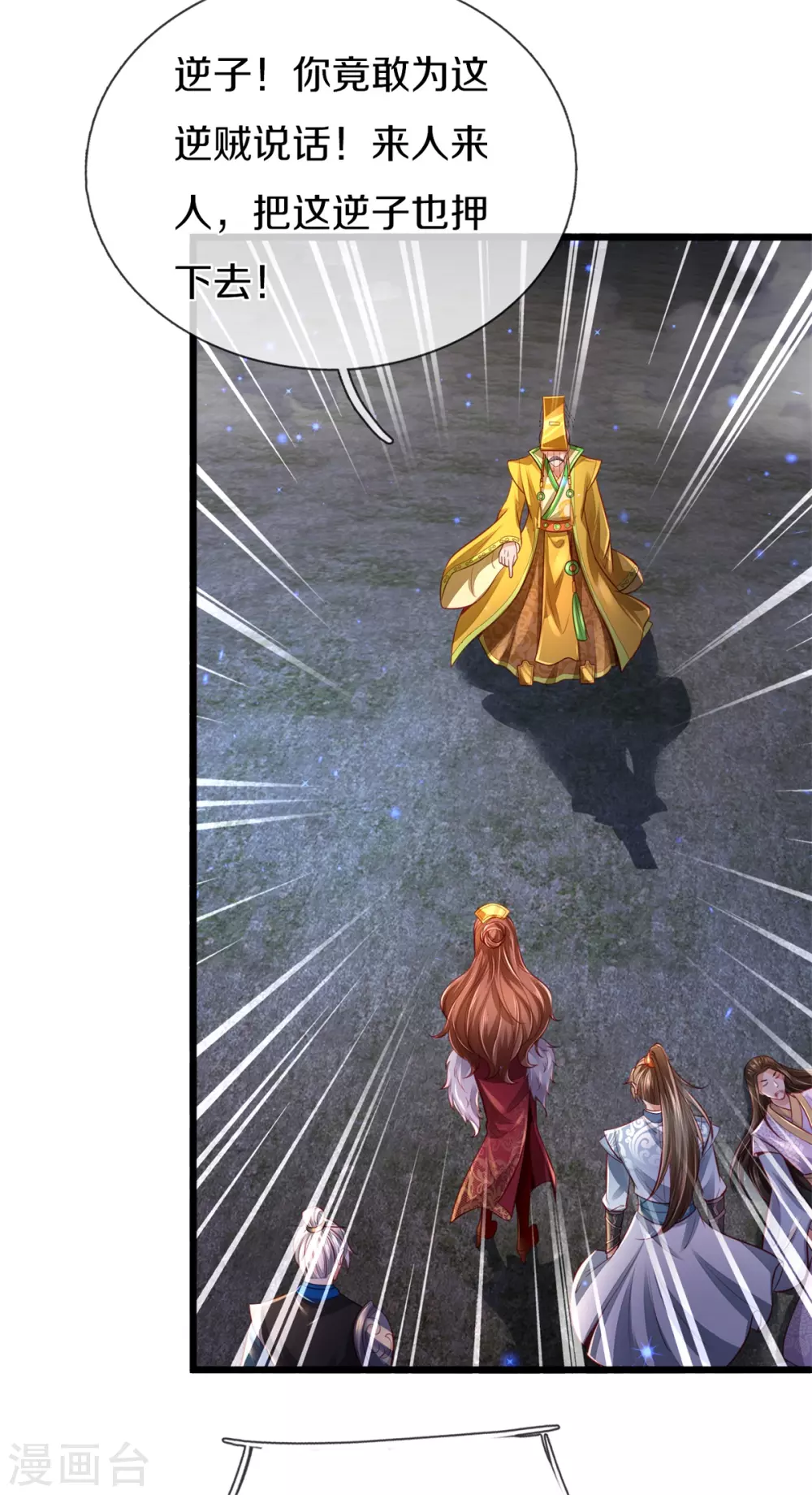 第363话 焚天煮酒，杀尽猪狗24