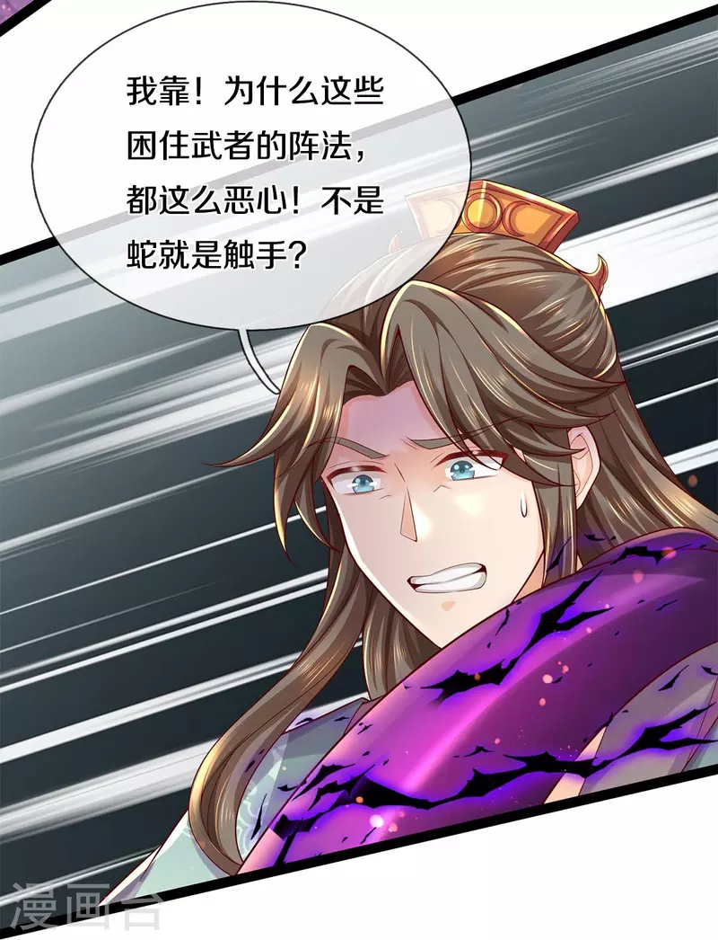 第578话 强者列坐，酒中有毒20
