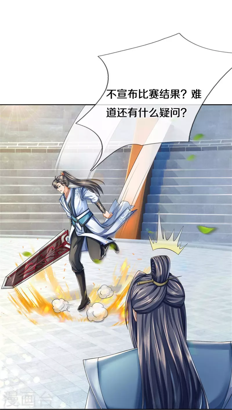 第498话 银榜第一，出言讽刺21