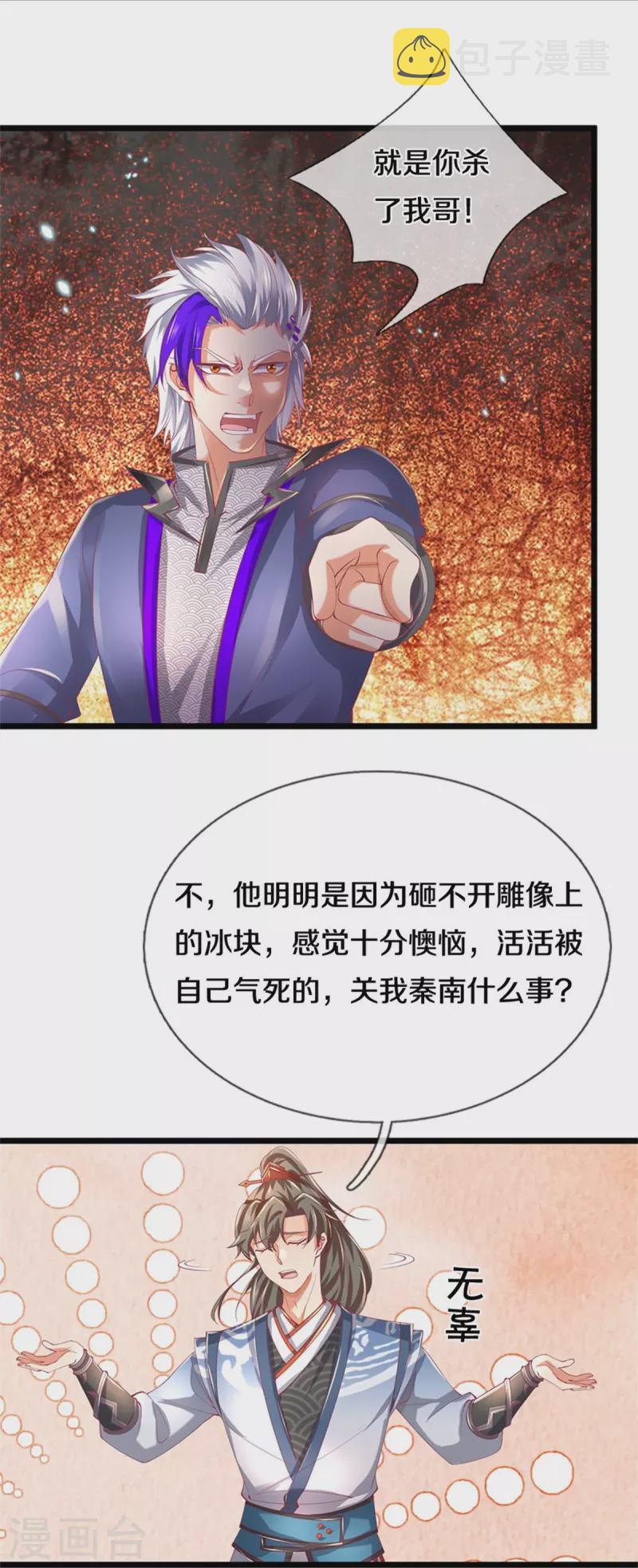 第459话 生命灵气，汲取殆尽7