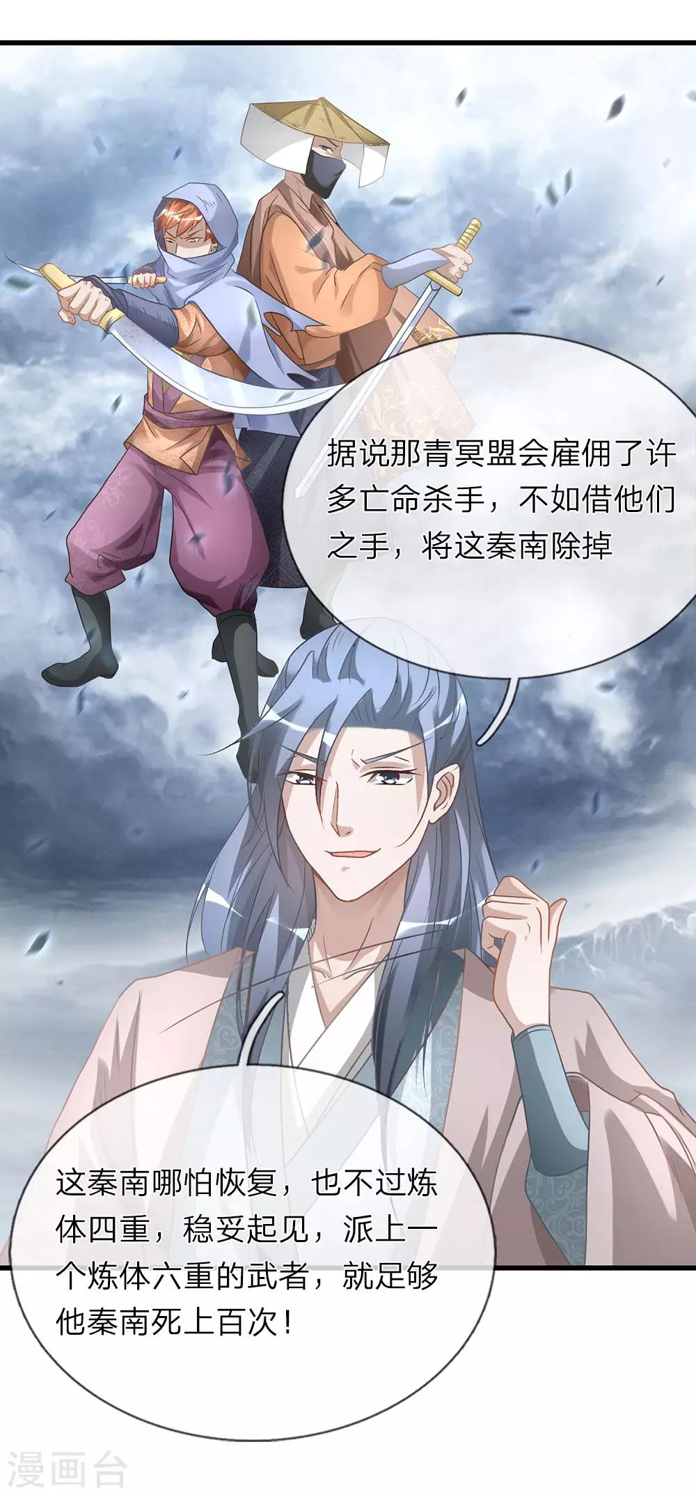 第28话 遭遇瓶颈，祖灵再现3