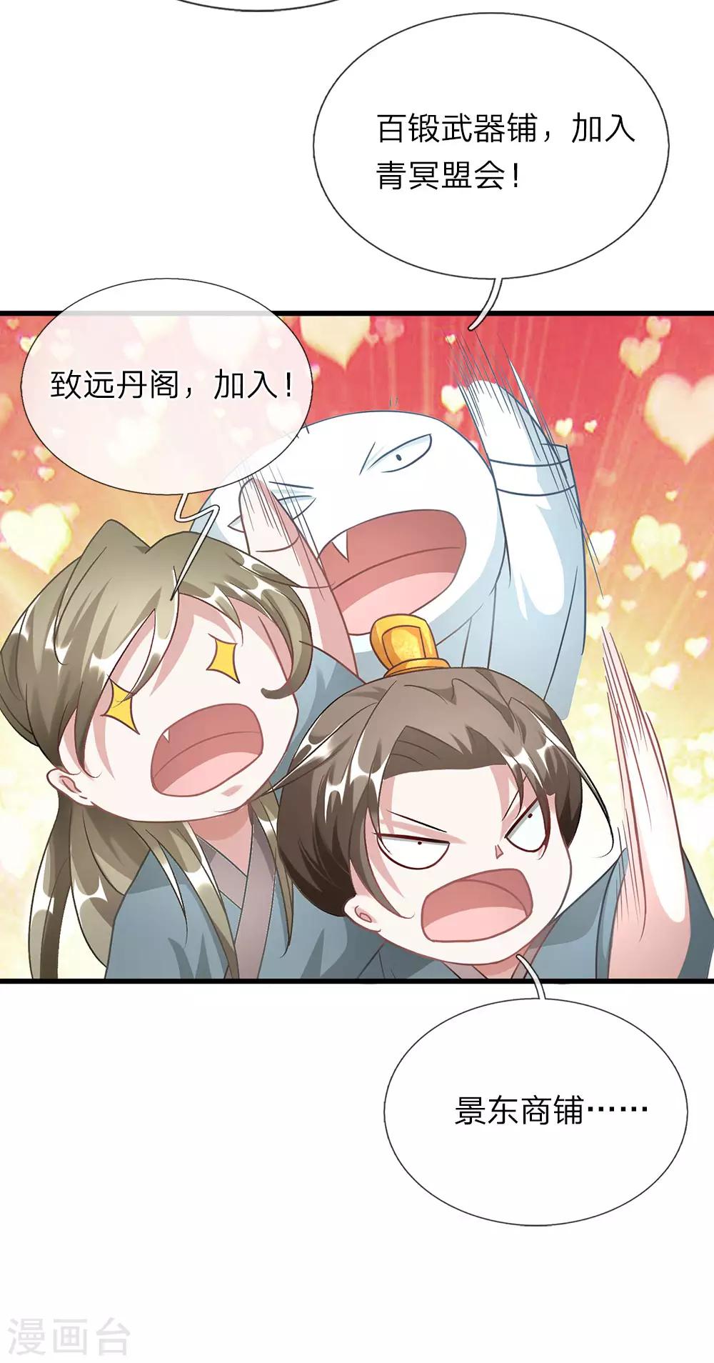 第46话 拍卖大会，亲离衆叛22