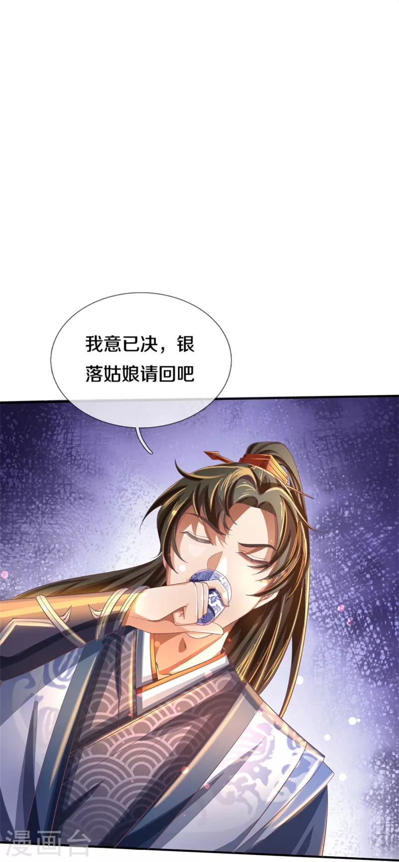 第500话 与你同修，惨遭拒绝33